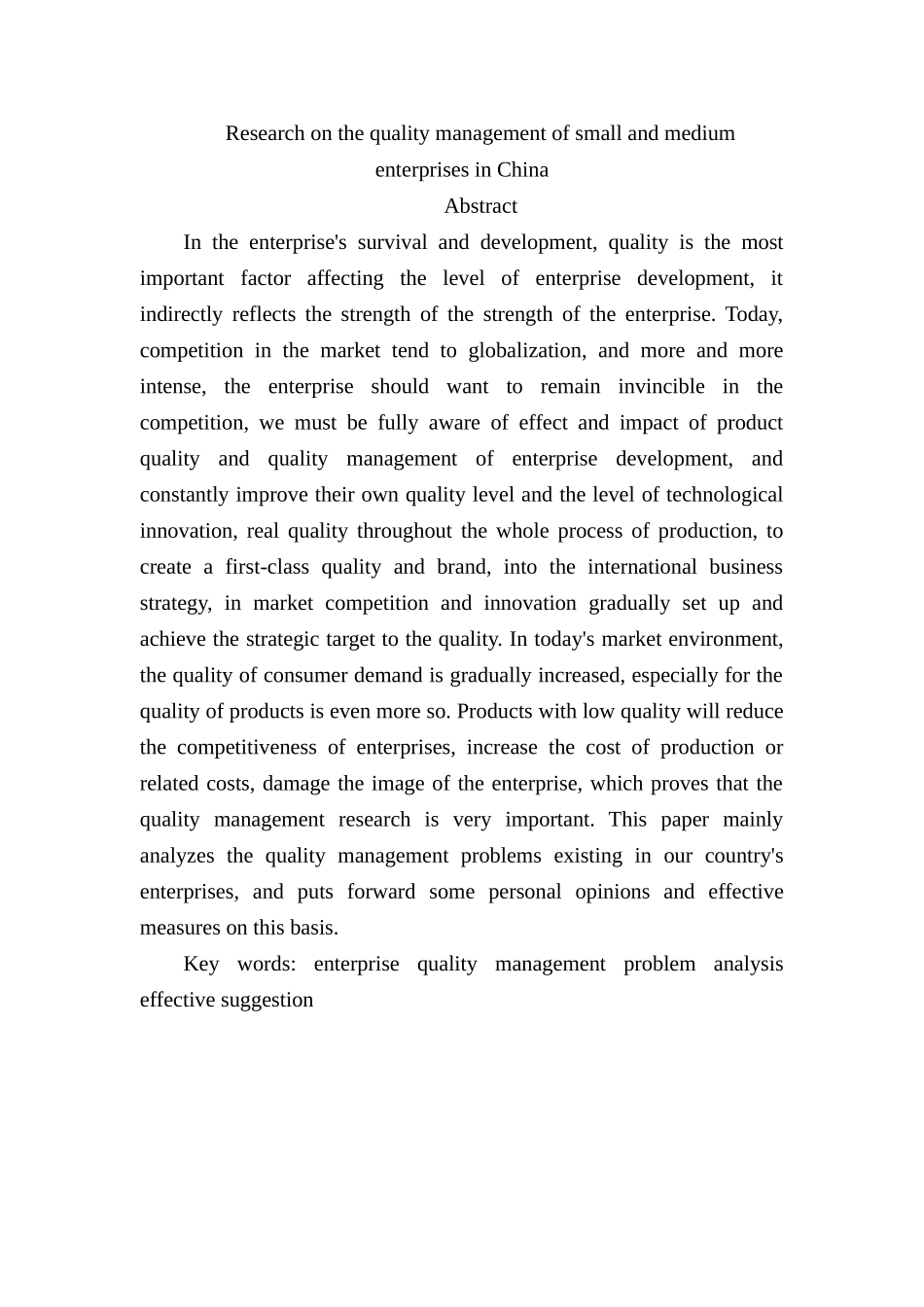 我国中小型创新企业质量管理问题研究分析  工商管理专业_第2页