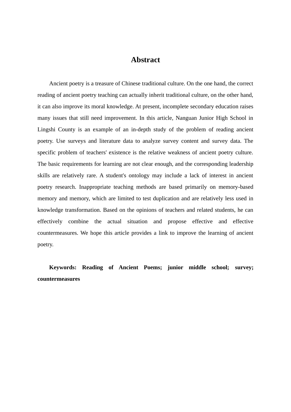 灵石县南关中学初中古诗词阅读教学现状调查分析研究 汉语言文学专业_第2页
