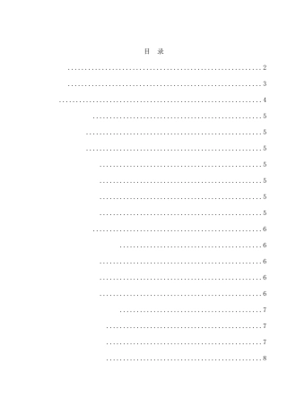 武术竞技对练与情景对练的比较研究分析  体育运动专业