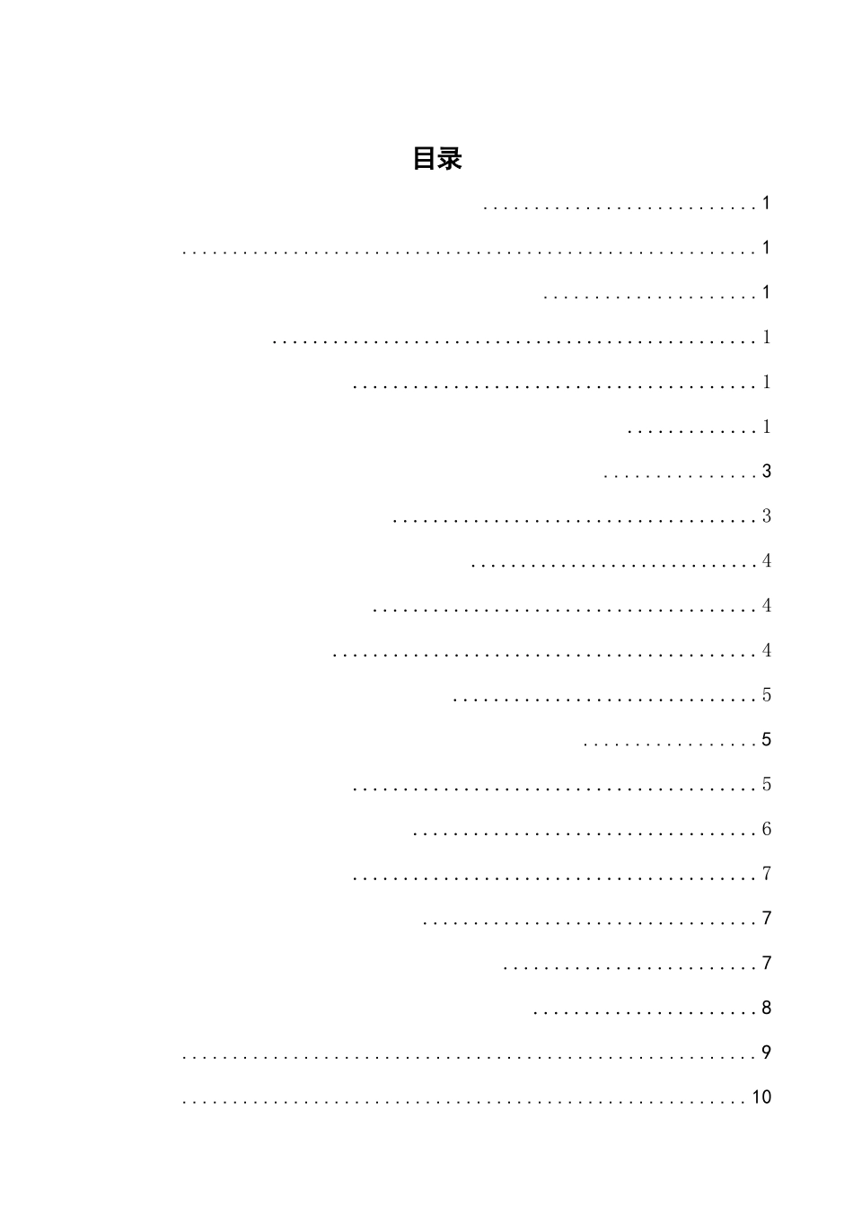 论当前企业会计工作中主要问题和解决途径分析研究 财务管理专业_第3页