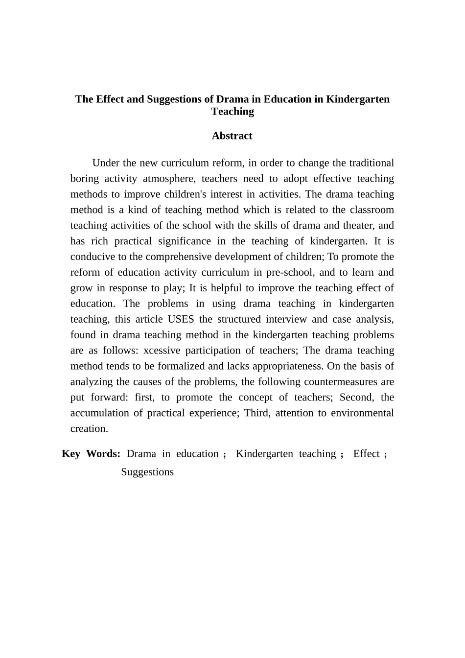 戏剧教学法在幼儿园教学中的合理运用研究分析 学前教育专业_第2页