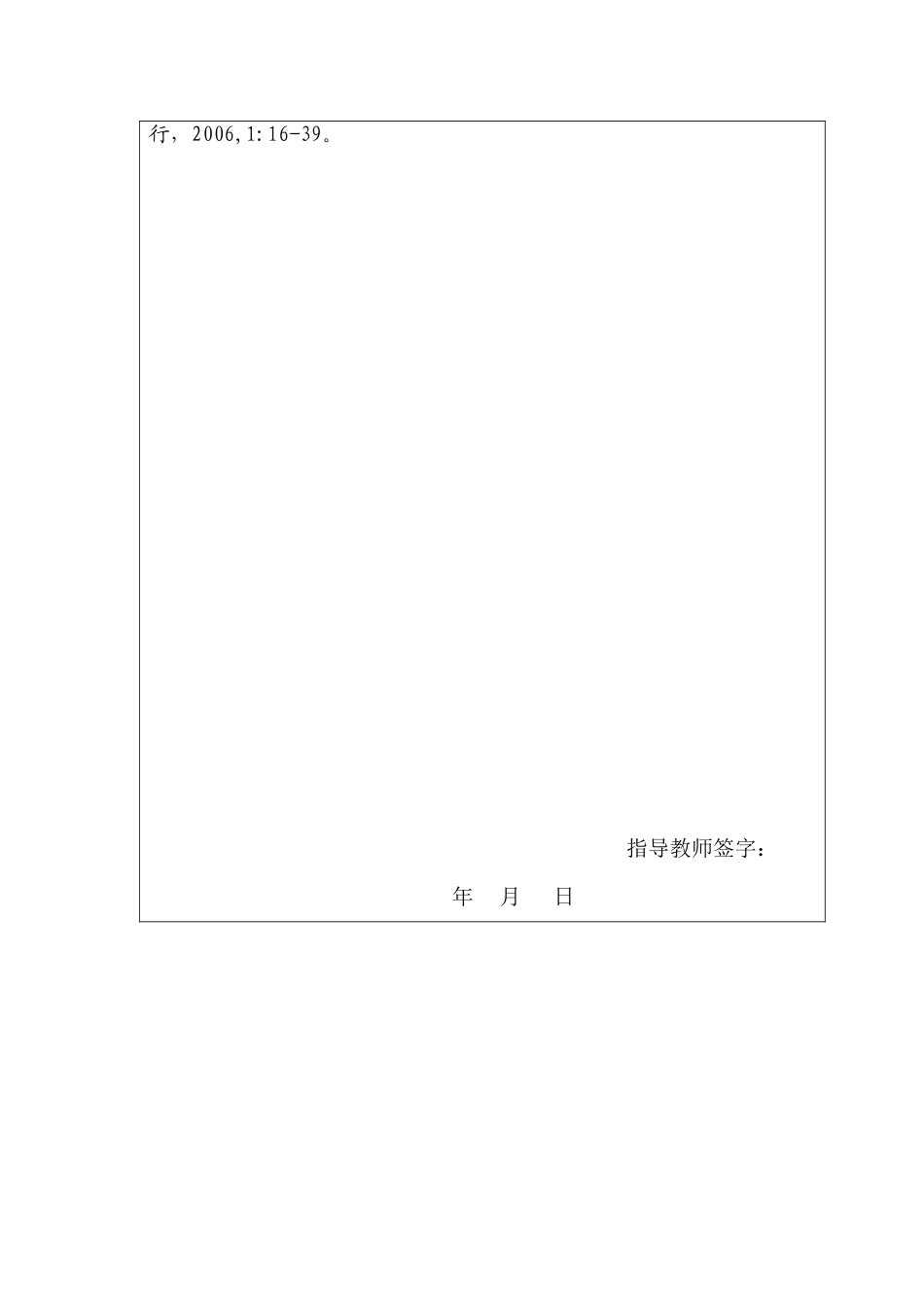 居住区绿化设计探析分析研究  园林艺术专业_第3页