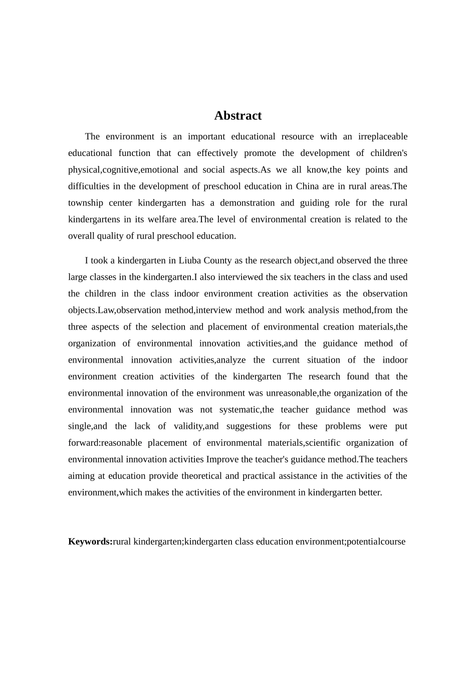 乡镇幼儿园室内环境创设存在的问题与策略研究分析——以江口镇中心幼儿园为例  室内设计专业_第2页