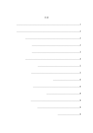 相位幅度型复数值神经网络的设计与实现分析研究   计算机科学与技术专业