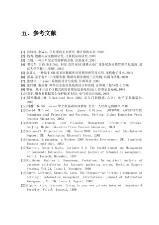 开题报告参考文献列表样板(标准格式)