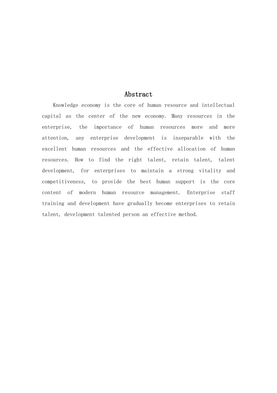 企业培训机制与企业发展的关系研究分析 工商管理专业_第3页
