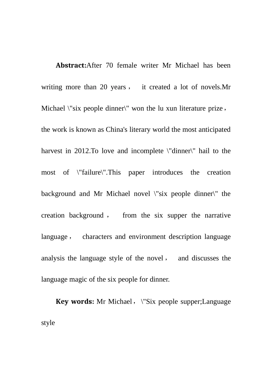 论鲁敏小说分析研究  汉语言文学专业_第1页