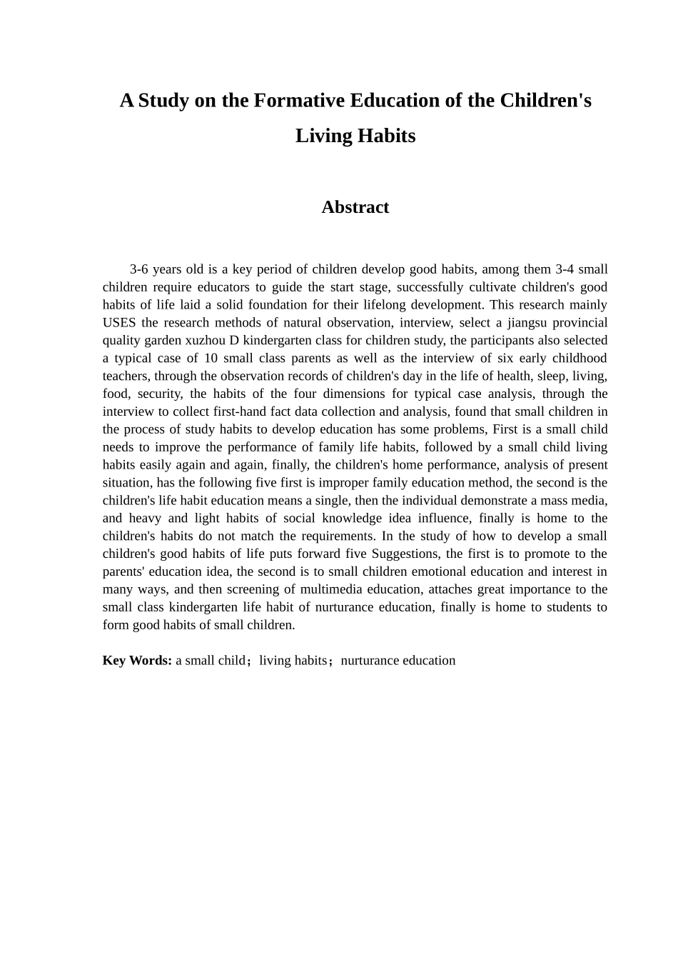 小班幼儿生活习惯的养成教育研究分析 学前教育专业_第2页