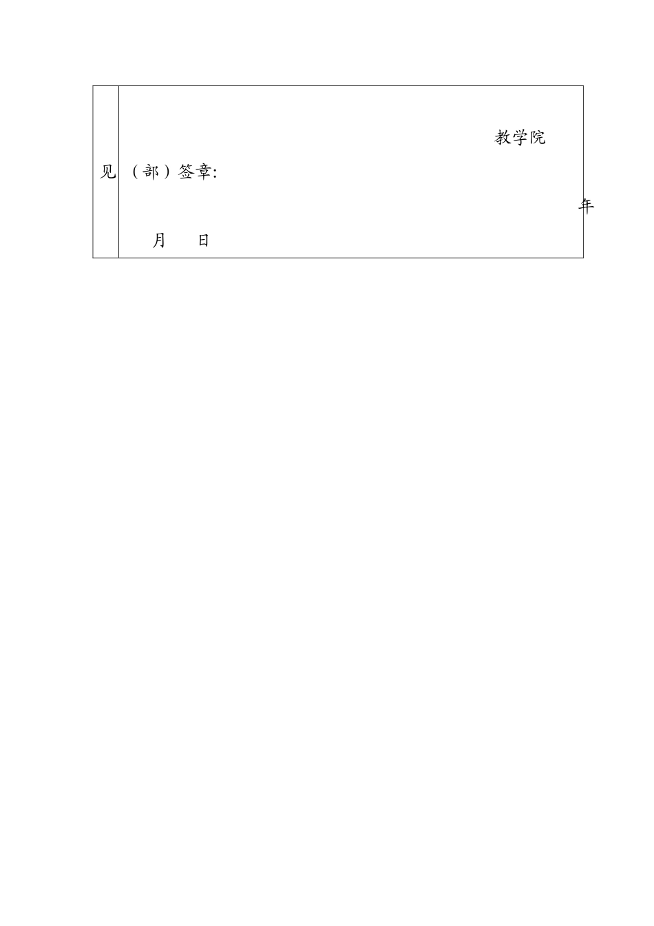 科宝博洛尼集团的品牌营销研究分析  工商管理专业  开题报告_第3页