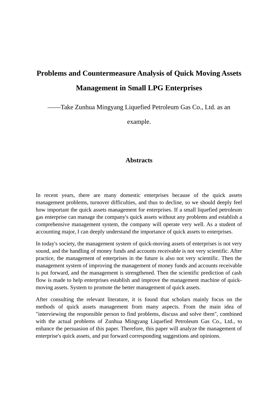 小型液化石油气企业速动资产管理存在的问题及对策分析—以遵化市明洋液化石油气有限责任公司为例  财务会计学专业_第2页