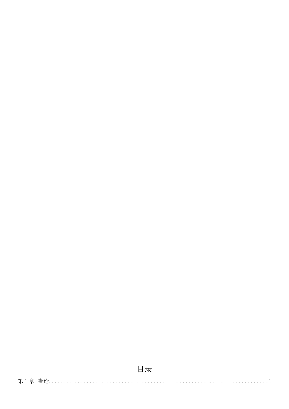 汽车安全气囊控制系统以及调试方法研究分析   车辆工程管理专业_第3页