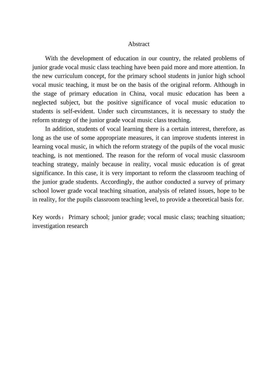 小学高年级声乐课教学现状与研究分析 教育教学专业_第2页