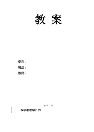 汽车制造与装配技术专业的课程教案