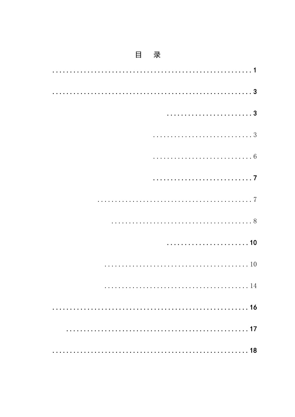 论唐传奇中的佛道思想分析研究——以李公佐为例  文化学专业_第1页