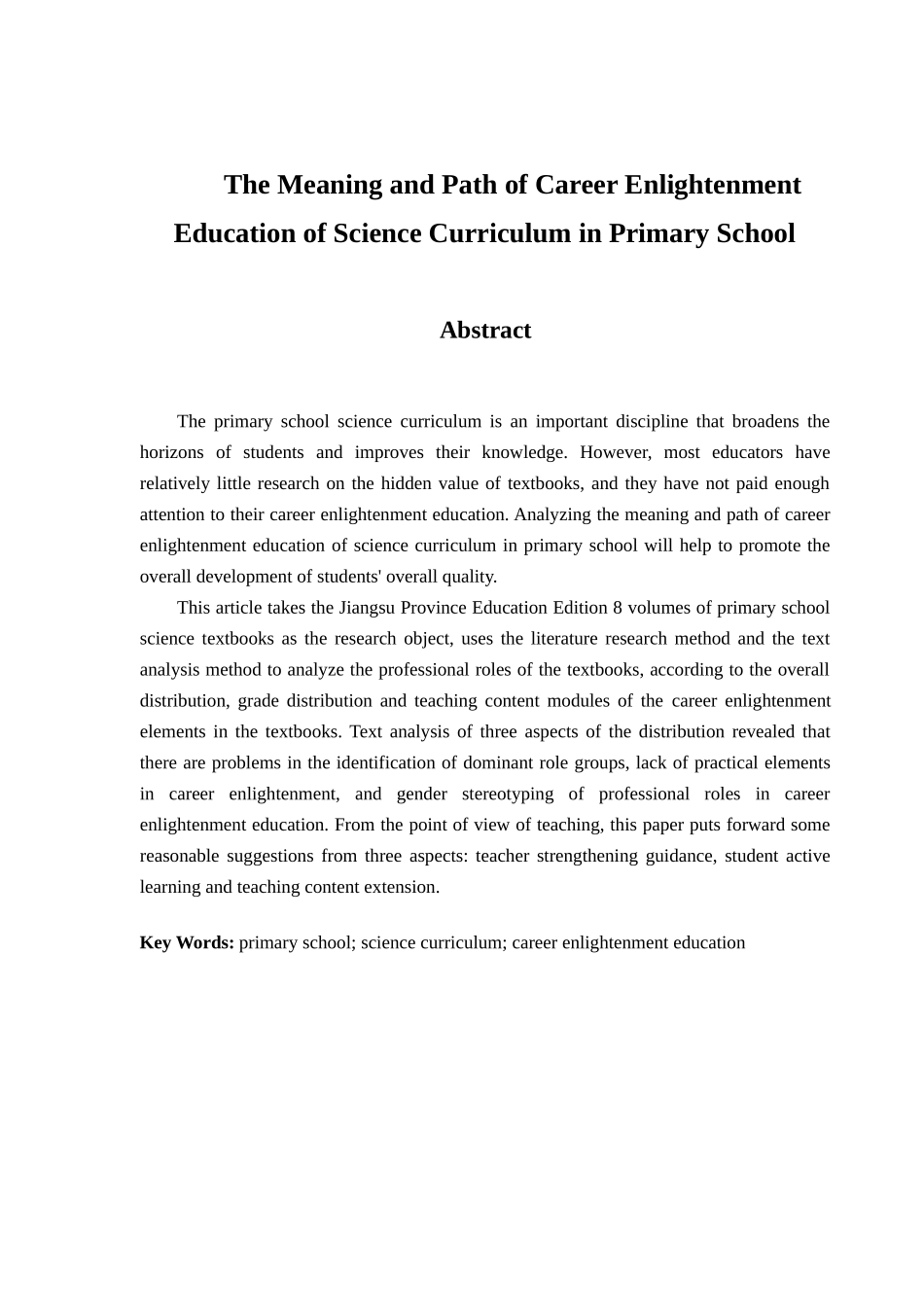 小学科学课程职业启蒙教育的意蕴与路径分析研究  教育教学专业_第2页