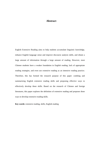 论提高英语泛读技巧的新方法分析研究 教育教学专业