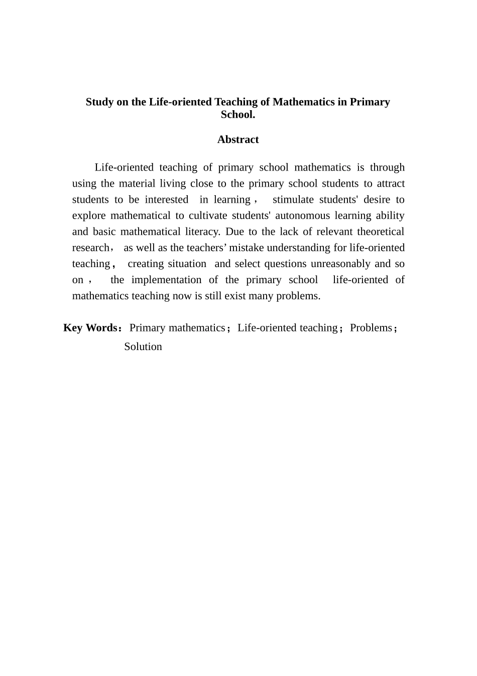 小学数学教学生活化的研究分析 教育教学专业_第2页