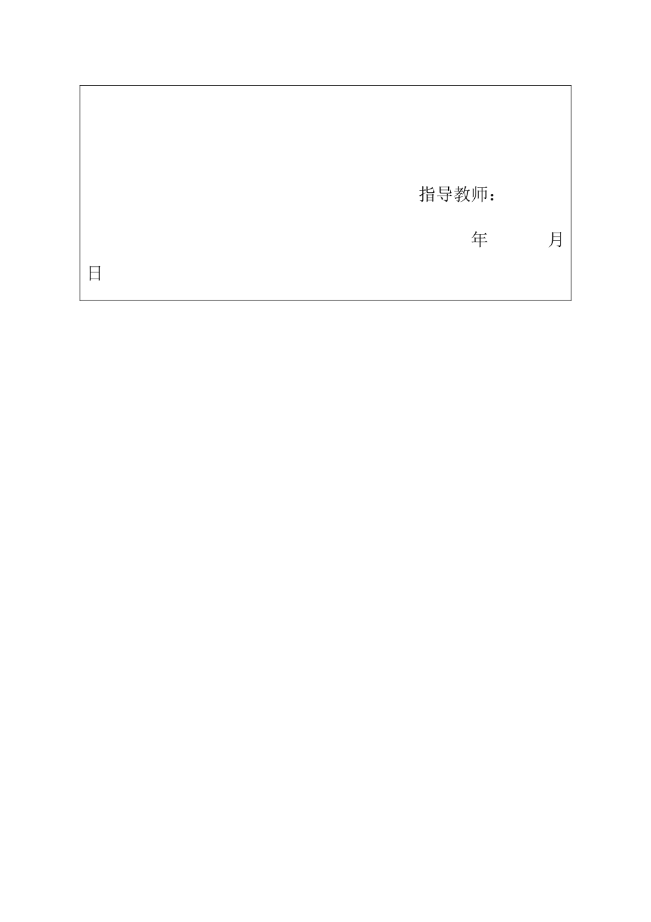 浅谈企业应收账款-以奥马有限公司为例  会计学开题报告_第3页