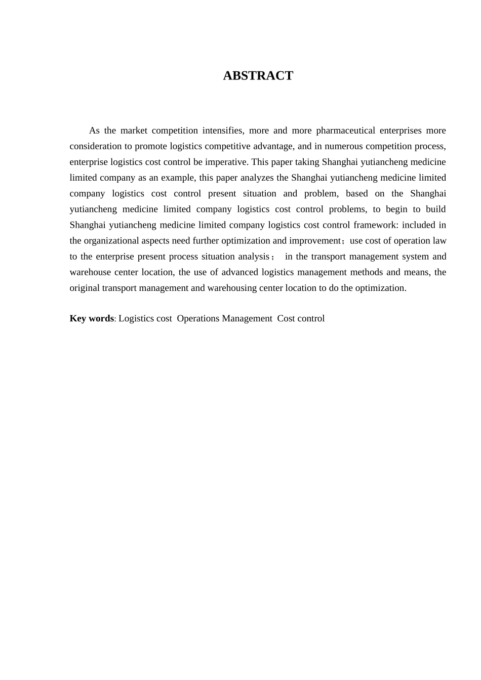 浅谈上海余天成医药有限公司物流成本控制分析研究 经济学专业_第2页