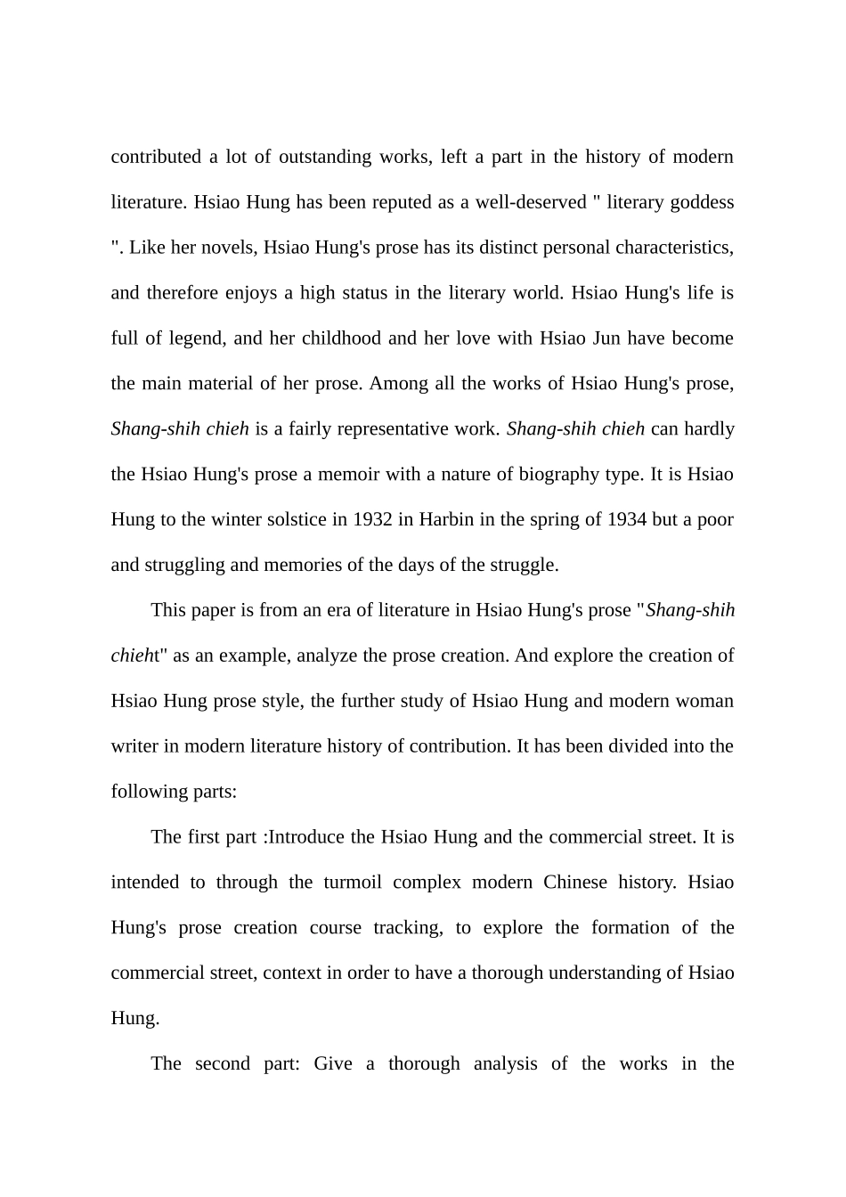 论萧红散文的创作特征分析研究——以《商市街》为例  汉语言文学专业_第2页