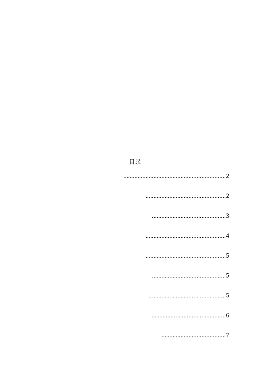 论小学课堂提问在教学有效性研究分析 教育教学专业_第2页
