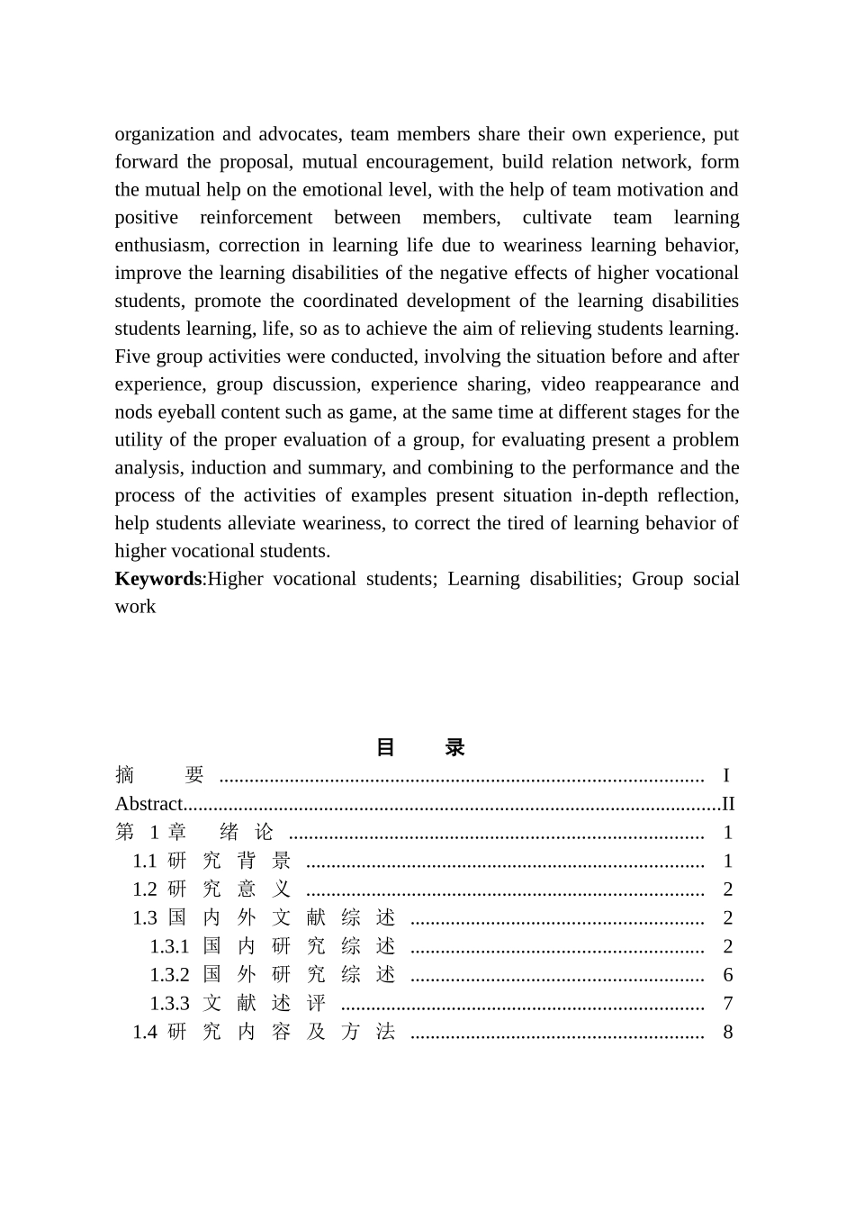 小组工作介入高职院校学生厌学问题研究分析——以g职业学院为例   教育教学专业_第3页