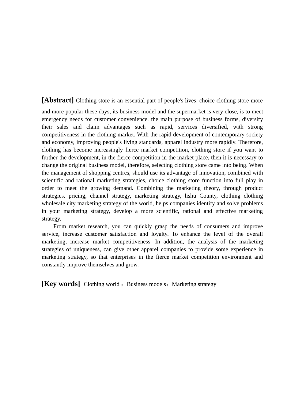 梨树县衣世界服装批发城营销策略研究分析  市场营销专业_第2页