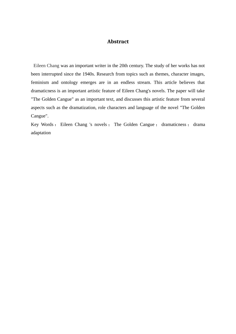 论张爱玲小说的戏剧性分析研究——以《金锁记》为例  汉语言文学专业_第3页
