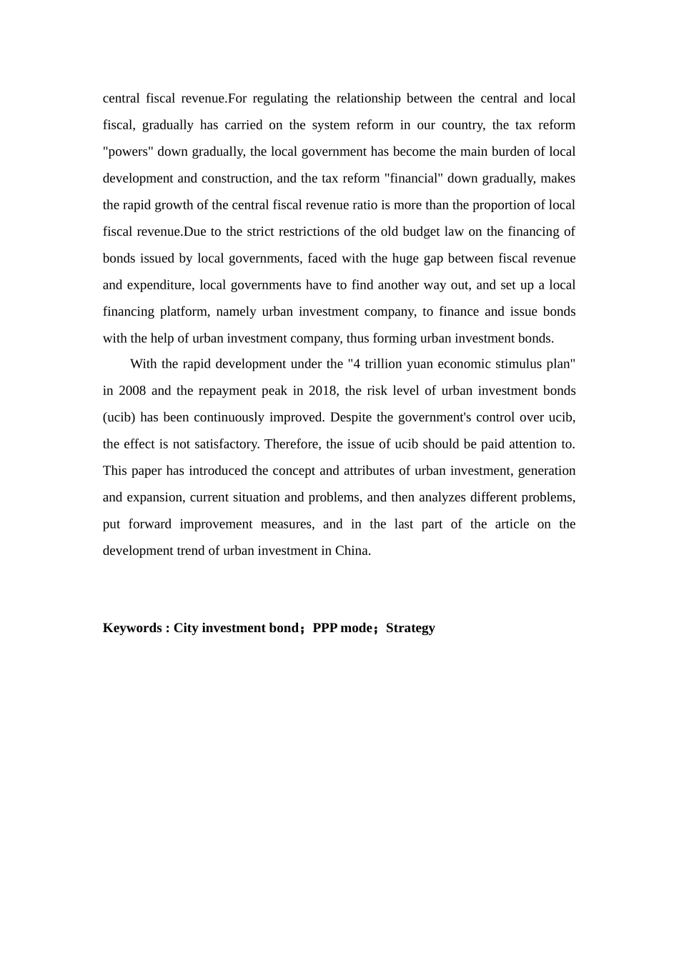 我国城投债发展中存在的问题及对策分析研究  财务管理专业_第2页