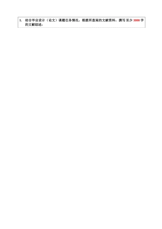 论注册会计师民事责任 文献综述  财务管理专业