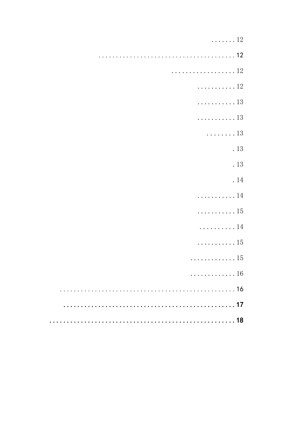 阳湖拳的传播现状与发展对策研究分析  工商管理专业_第2页