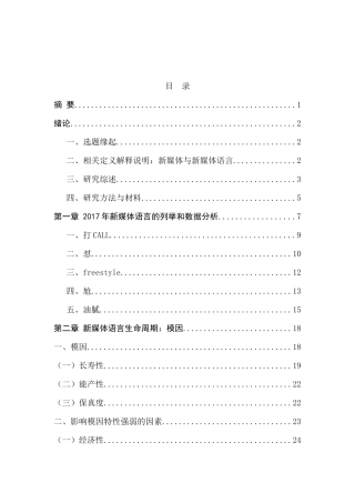 新媒体语言的生命周期分析研究——基于数据平台指数的分析  计算机科学与技术专业