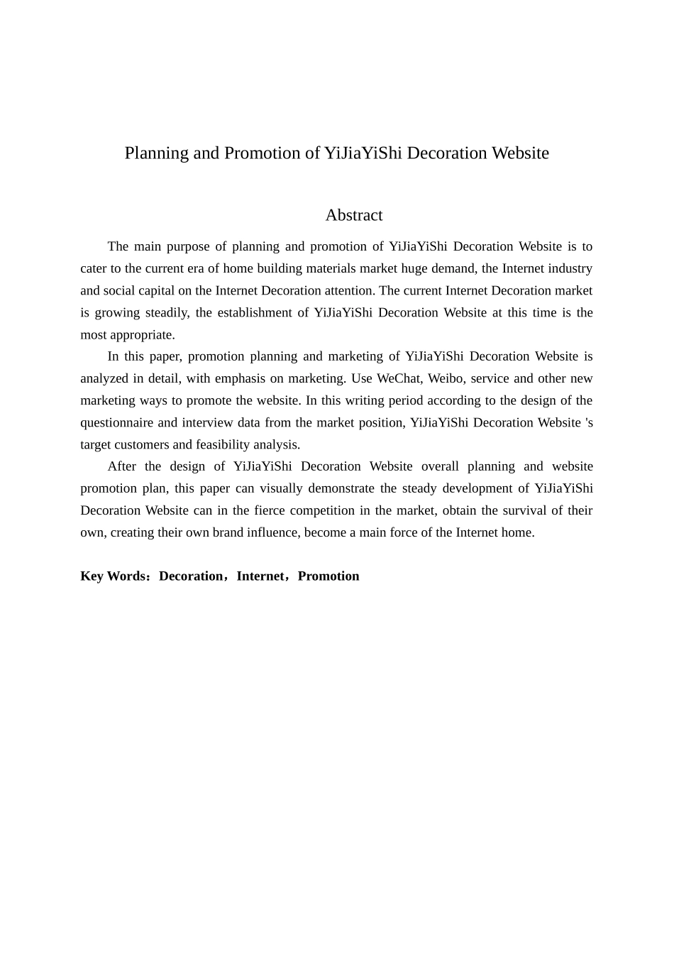 宜家宜室建材家装网站规划与推广分析研究 网络工程管理专业_第2页