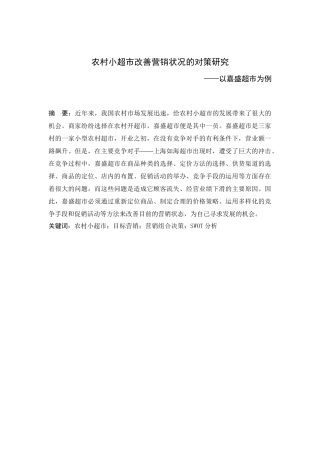 陆芸 论文摘要_目录咖啡果果