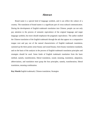 意美、音美、形美——英文商标的汉译分析研究 英语学专业