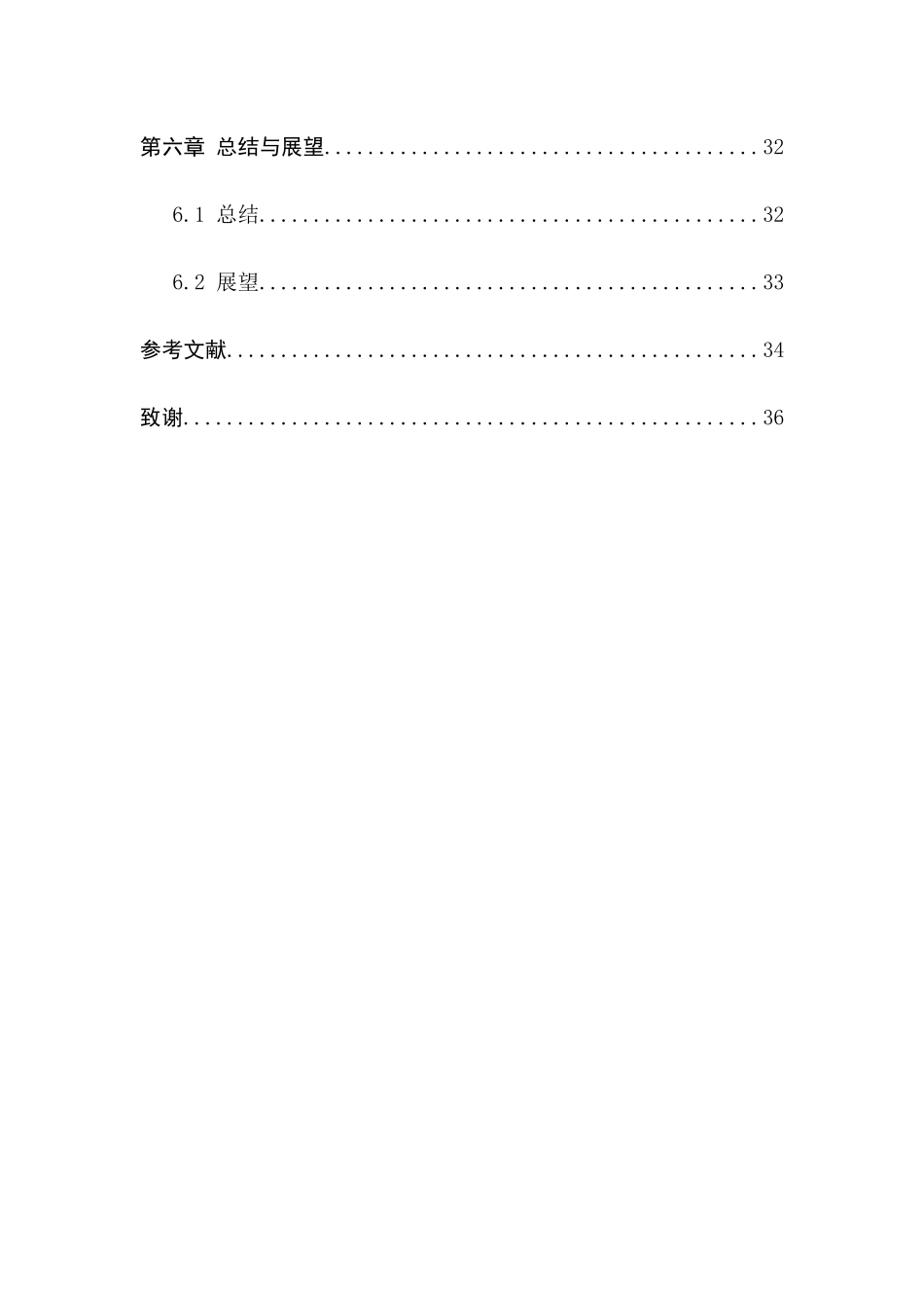 应用于无线传感器网络的上混频器设计和实现 电子通信技术专业_第3页