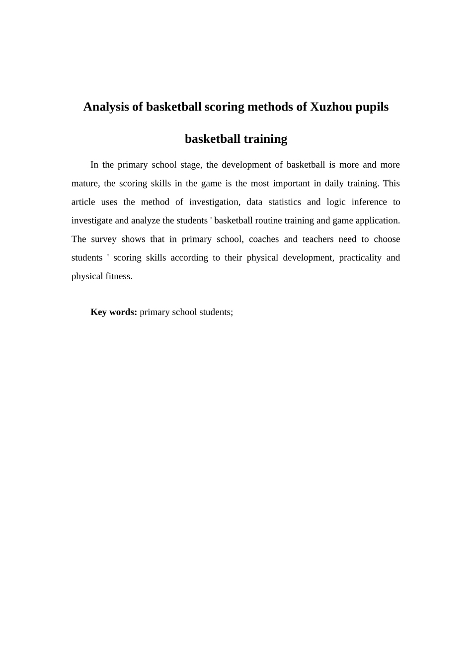 徐州市小学生篮球得分方式分析研究——以公园巷小学为例    体育运动专业_第2页