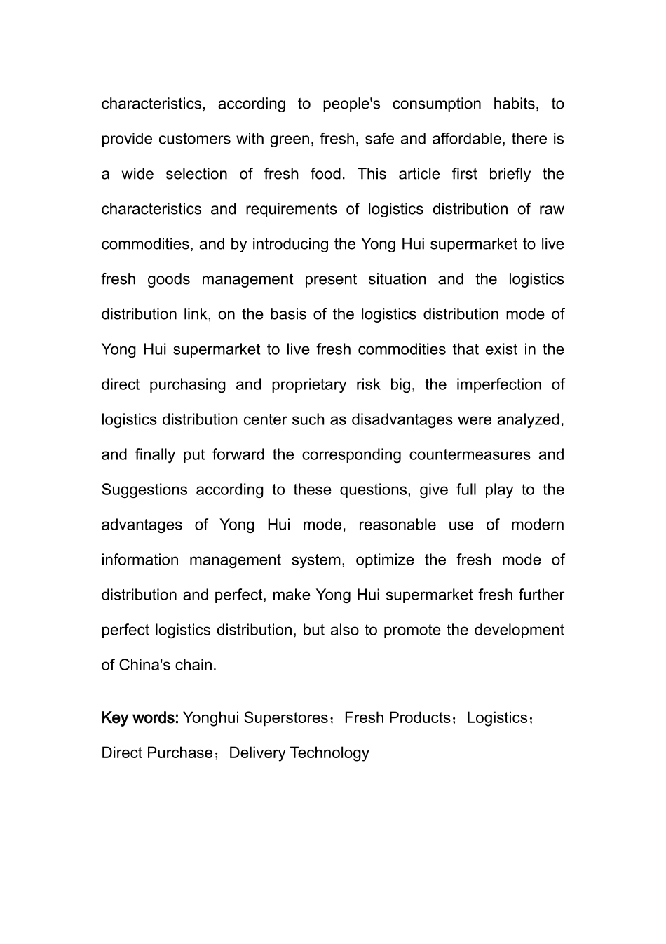 永辉超市生鲜物流配送问题以及对策分析研究  仓储物流管理专业_第2页
