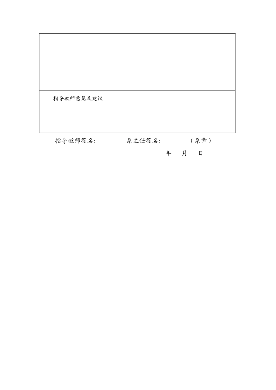 中国当代艺术策展的发展研究分析  文化传播与管理专业_第2页