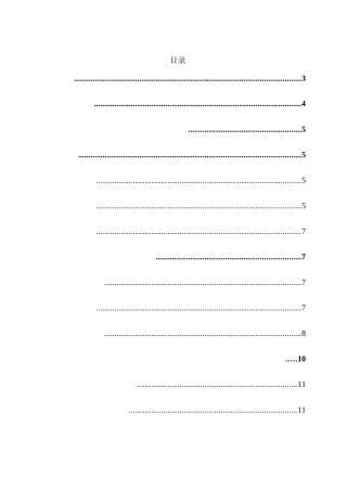 中国教育培训行业教职工激励机制的研究分析 教育教学专业