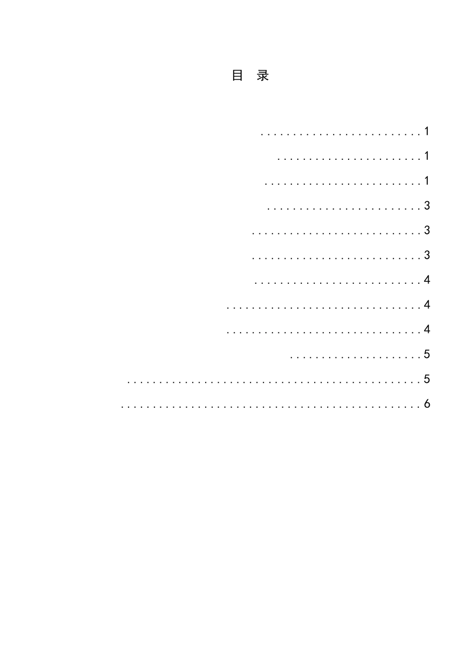 幼儿教师声乐教学改进策略研究分析 学前教育专业_第3页