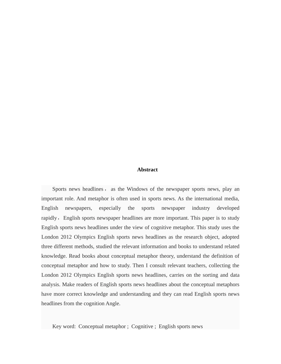 认知视角下英语体育新闻的概念隐喻分析研究 教育教学专业_第3页