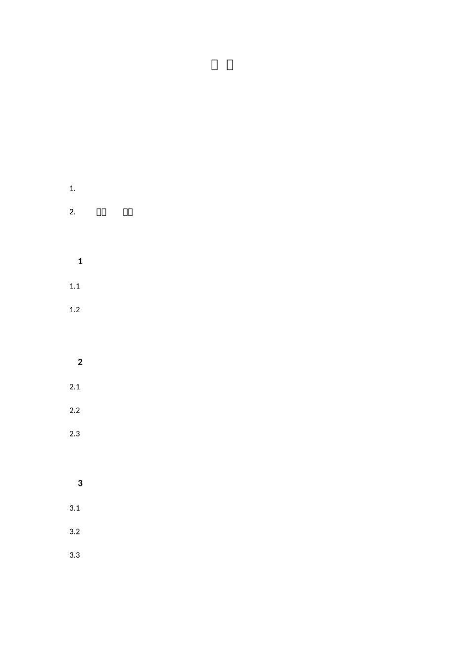 中韩同形汉字词缀研究分析 朝鲜语专业_第3页