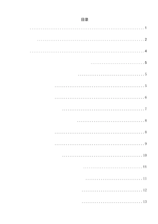 中美农产品出口贸易比较研究分析  国际贸易专业
