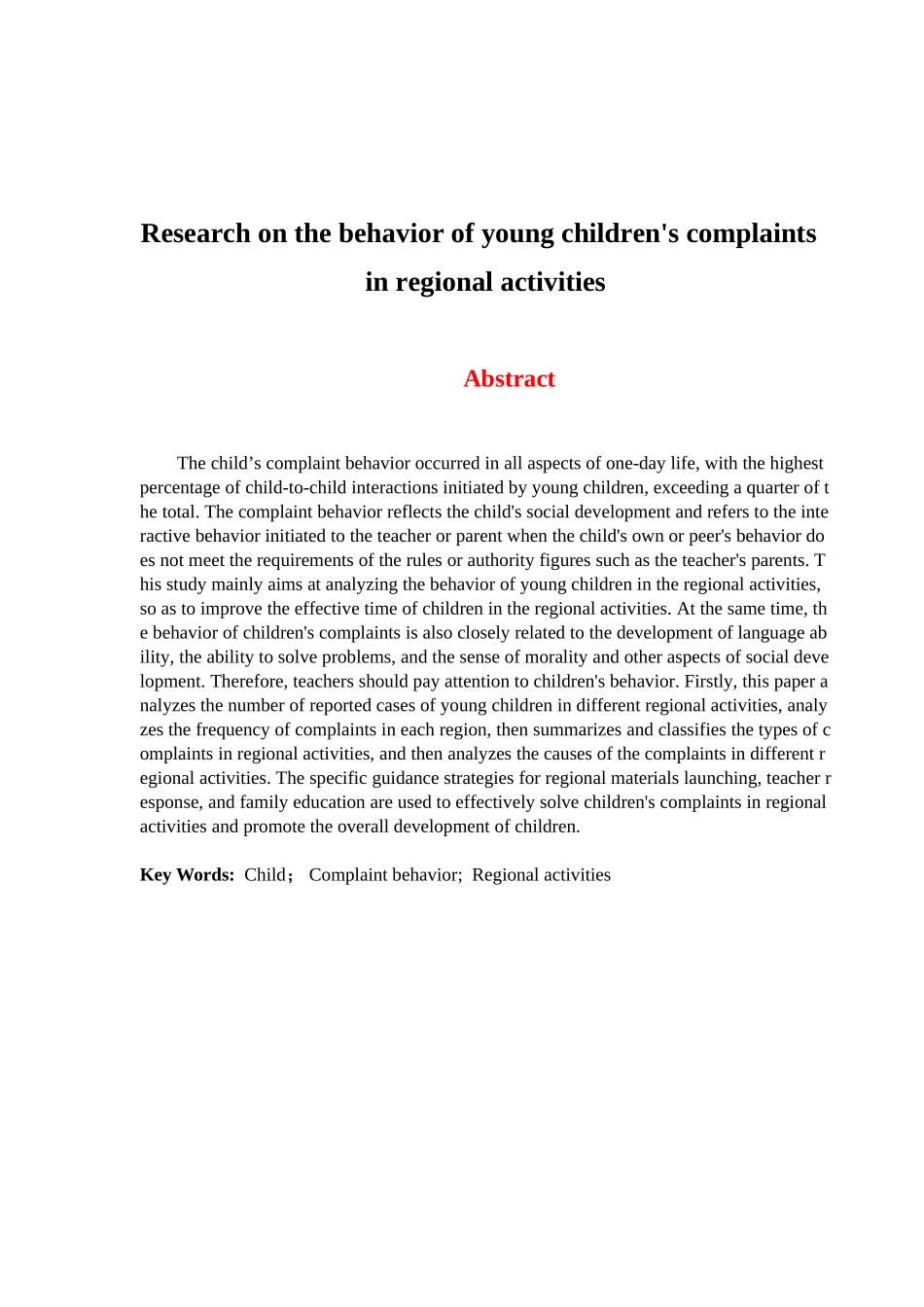 幼儿在区域活动中的告状行为研究分析 学前教育专业_第2页