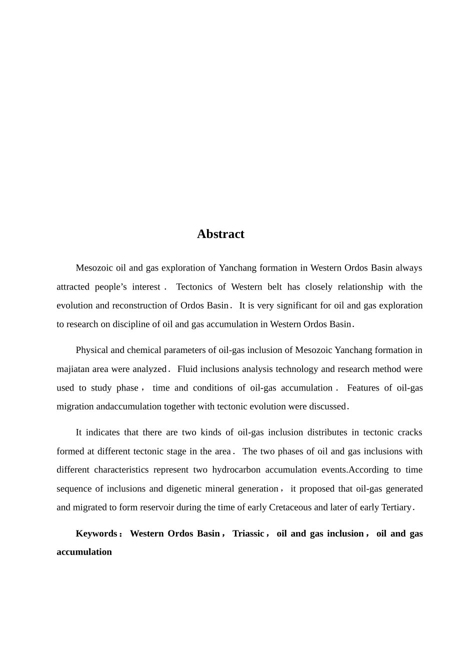 于家梁地区成藏期次研究分析  国土资源管理专业_第2页