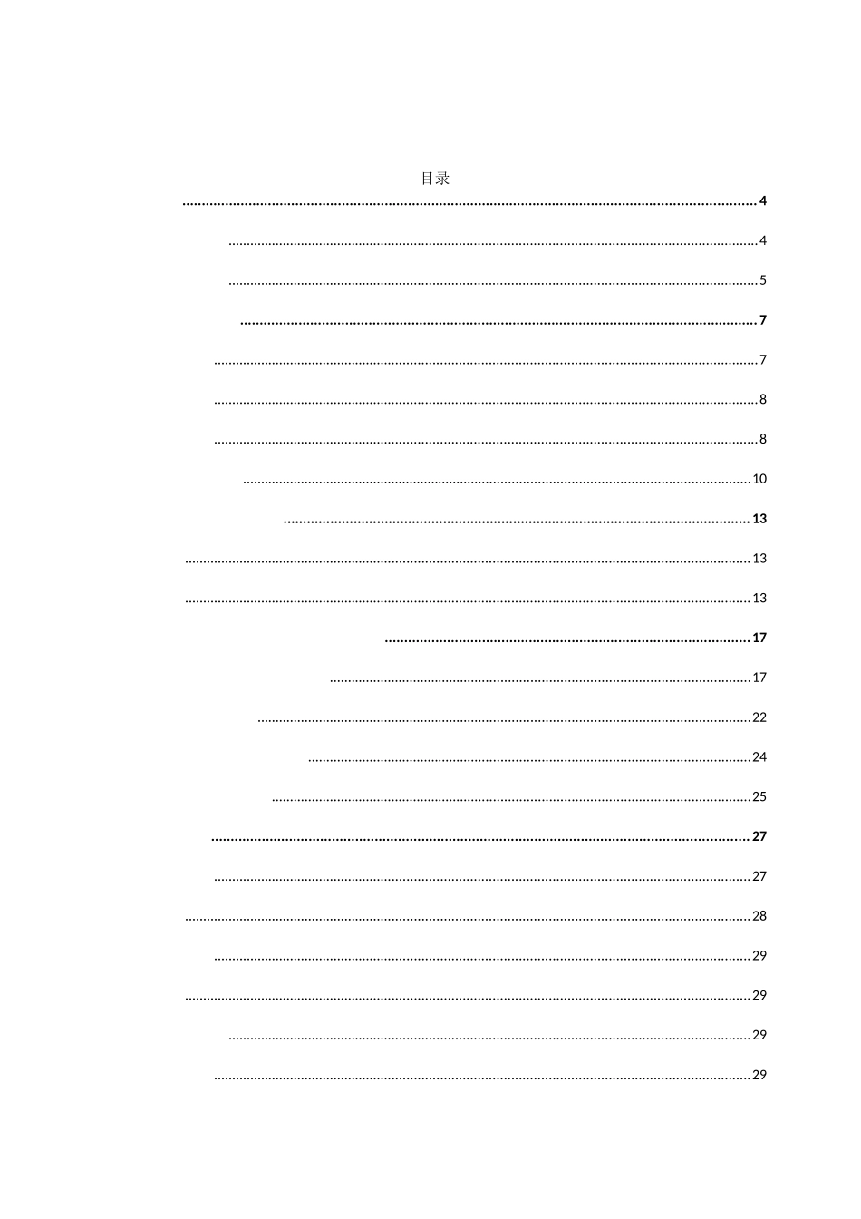 于家梁地区成藏期次研究分析  国土资源管理专业_第3页