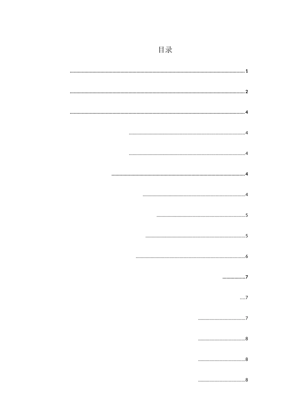 云学堂《代际领导力》课程的营销策略分析研究  市场营销专业_第1页