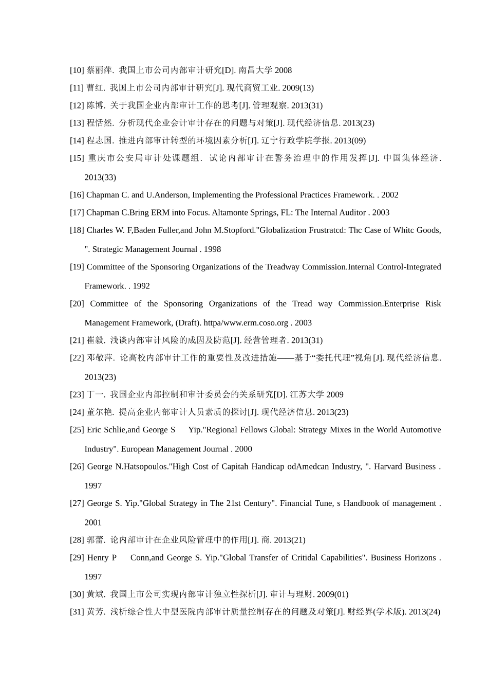 上海ABC集团公司内部审计问题研究分析  财务会计学专业_第3页
