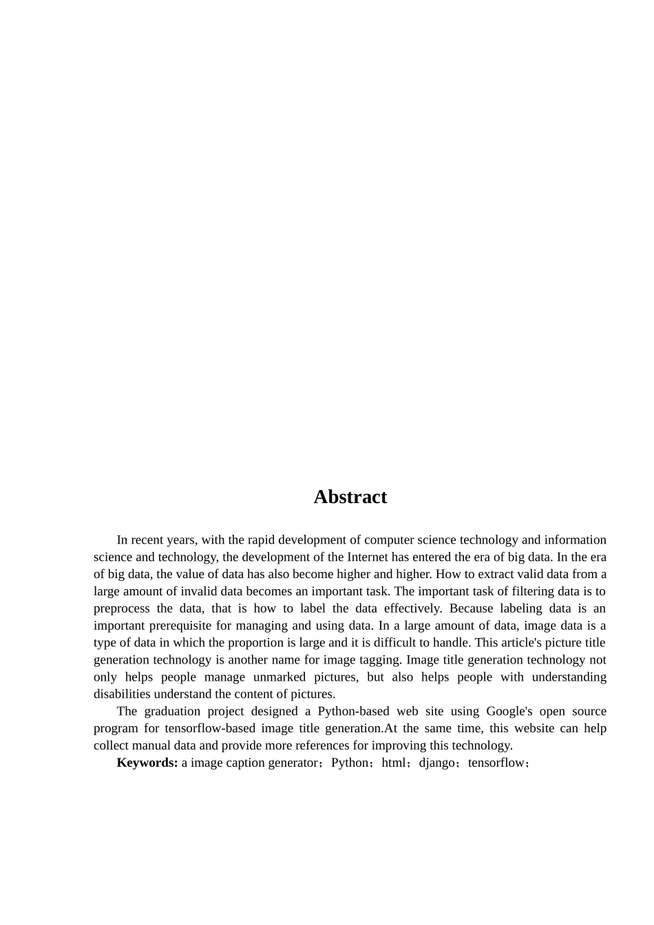 在线图片标题生成系统设计和实现  计算机科学与技术专业_第3页